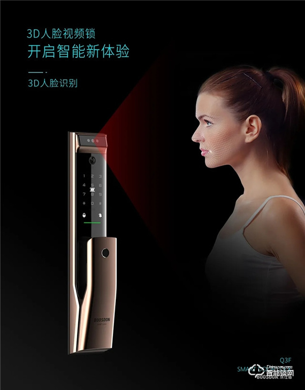 選人臉鎖，為什么要認準3D人臉識別？