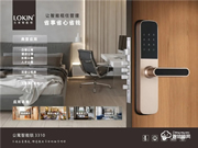 樂肯智能公寓管理系統:海量房源一鍵管理,輕松做房東