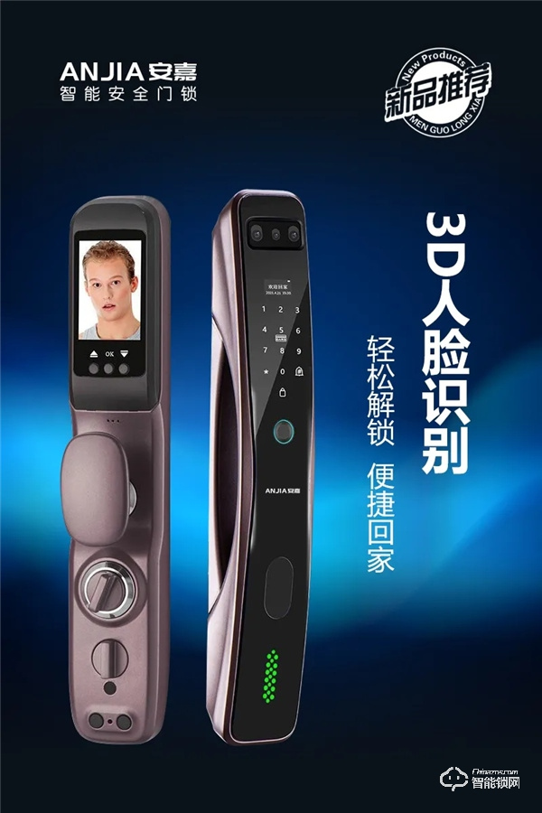 什么是NB-loT？安嘉NB-IoT智能鎖多場景應用。