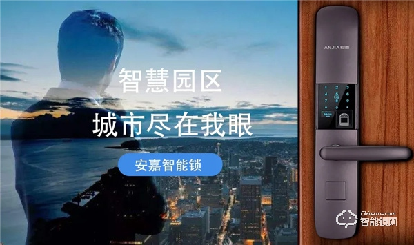 什么是NB-loT？安嘉NB-IoT智能鎖多場景應用。