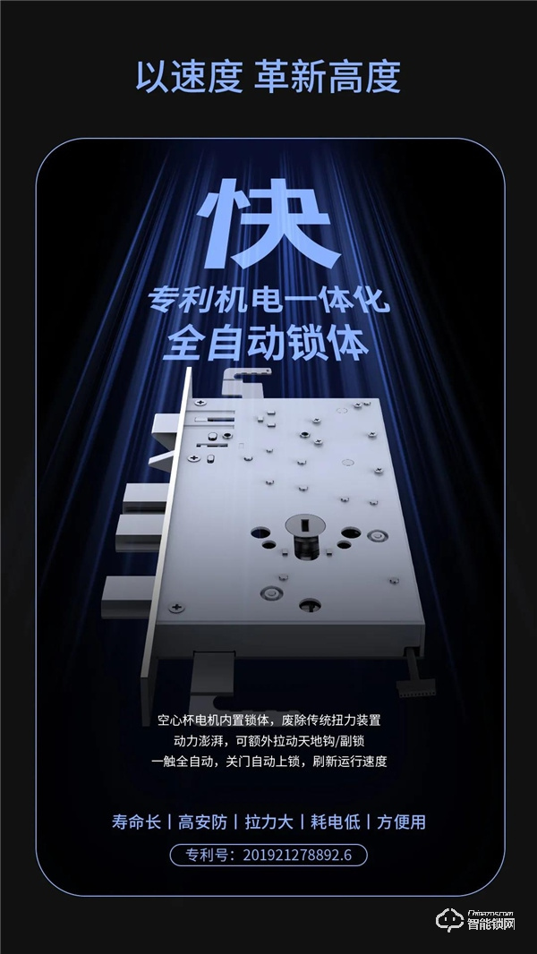 超凡新品丨A9高端旗艦全自動(dòng)指紋鎖驚艷亮相 超凡新品丨A9高端旗艦全自動(dòng)指紋鎖驚艷亮相