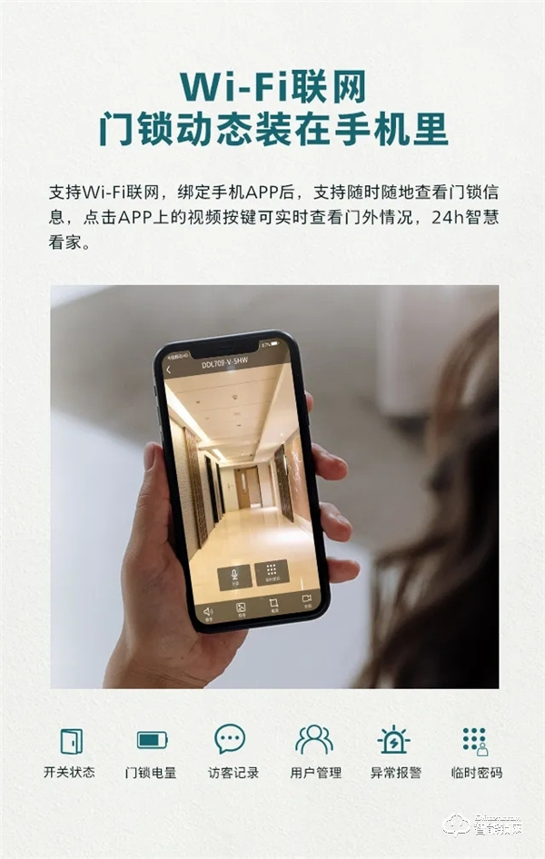 新品首發 | 飛利浦DDL709視頻鎖,定義全自動可視生活 新品首發 | 飛利浦DDL709視頻鎖,定義全自動可視生活