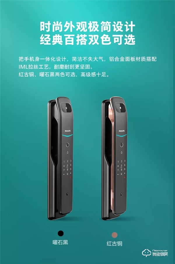 新品首發 | 飛利浦DDL709視頻鎖，定義全自動可視生活