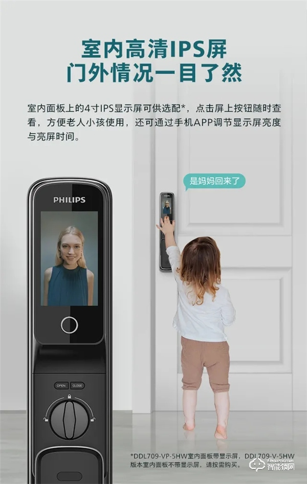 新品首發 | 飛利浦DDL709視頻鎖,定義全自動可視生活 新品首發 | 飛利浦DDL709視頻鎖,定義全自動可視生活