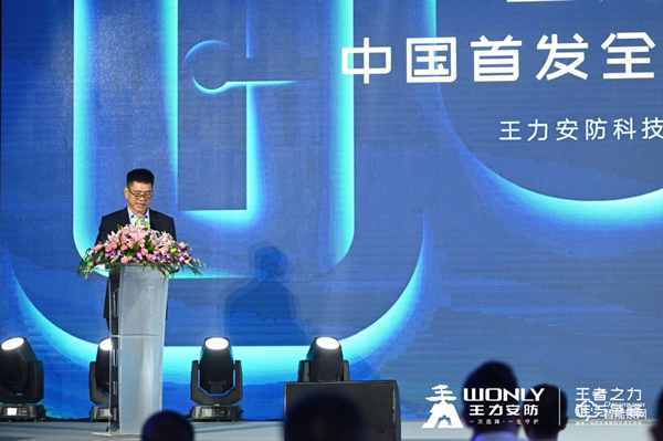 重磅 | 王力發布全球新一代智能鎖！