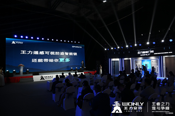 從定義安全標(biāo)準(zhǔn)，到重新定義便捷標(biāo)準(zhǔn)：王力遙感智能鎖全球首發(fā)！