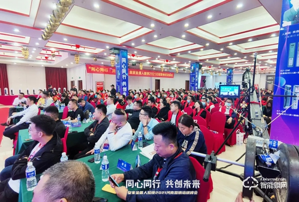 同心同行 共創未來 | 皇家金盾人臉鎖2021河南營銷培訓峰會圓滿成功 同心同行 共創未來 | 皇家金盾人臉鎖2021河南營銷培訓峰會圓滿成功