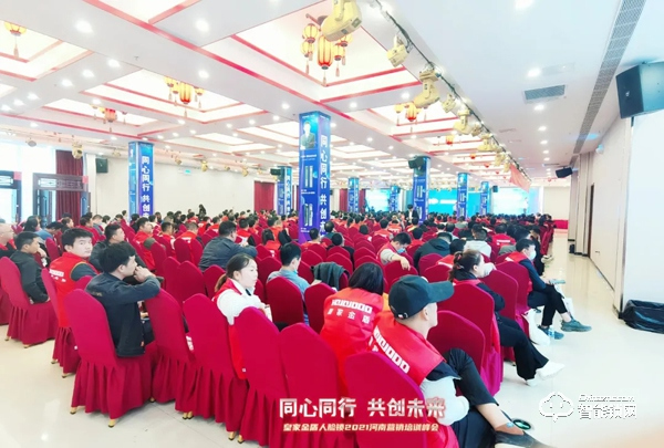同心同行 共創未來 | 皇家金盾人臉鎖2021河南營銷培訓峰會圓滿成功