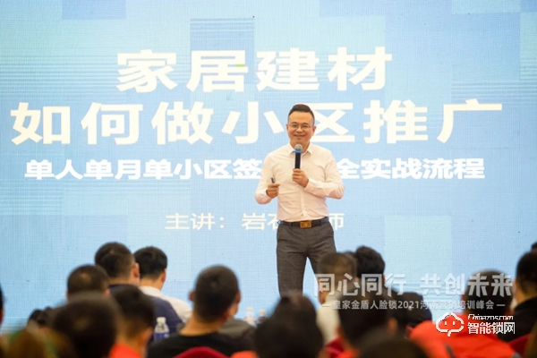 同心同行 共創未來 | 皇家金盾人臉鎖2021河南營銷培訓峰會圓滿成功