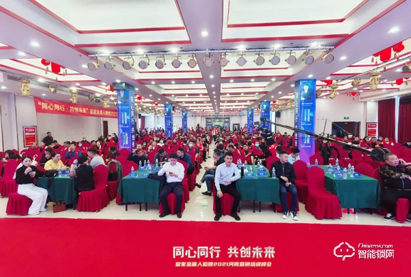 同心同行 共創未來 | 皇家金盾人臉鎖2021河南營銷培訓峰會圓滿成功