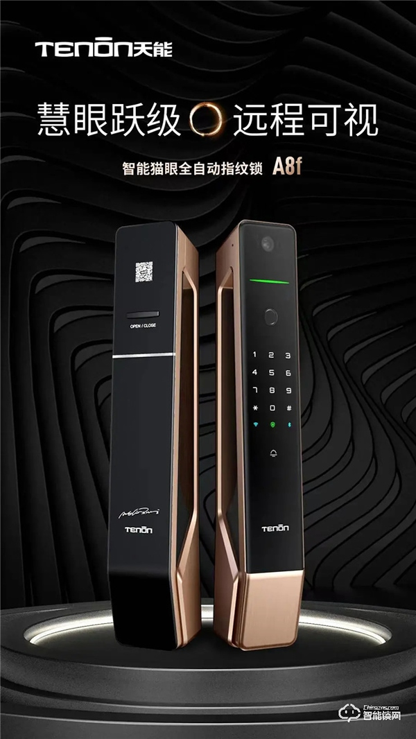 貓眼鎖如何打破“隱私泄露”的標(biāo)簽？