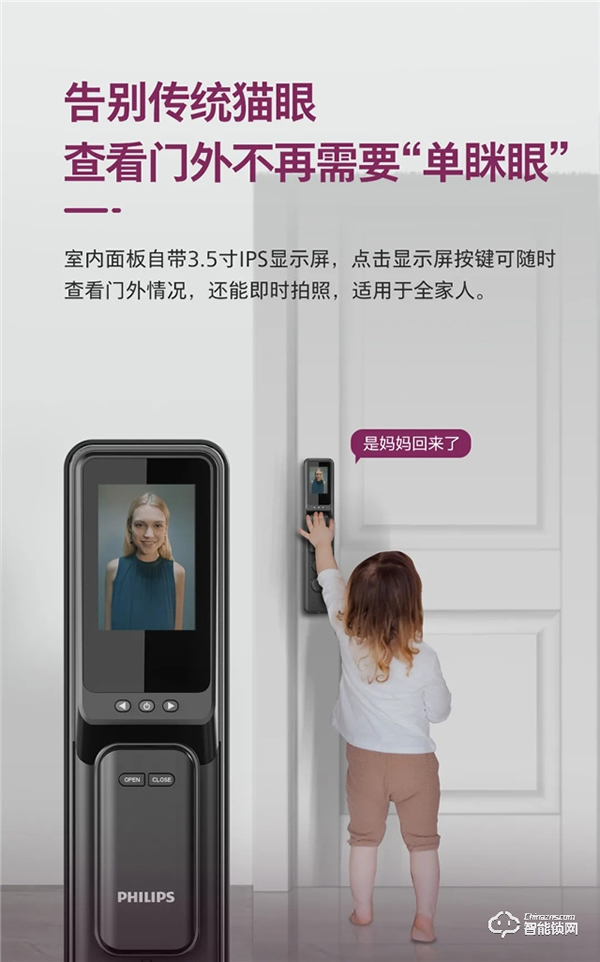 小程序遠(yuǎn)程解鎖!飛利浦DDL301可視智能鎖新品搶先看! 小程序遠(yuǎn)程解鎖!飛利浦DDL301可視智能鎖新品搶先看!