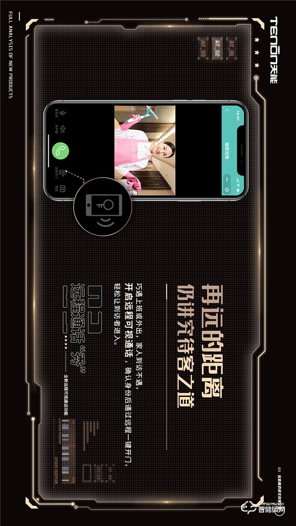 天能研究所 | 智能貓眼全自動(dòng)指紋鎖A8f有多秀? 天能研究所 | 智能貓眼全自動(dòng)指紋鎖A8f有多秀?