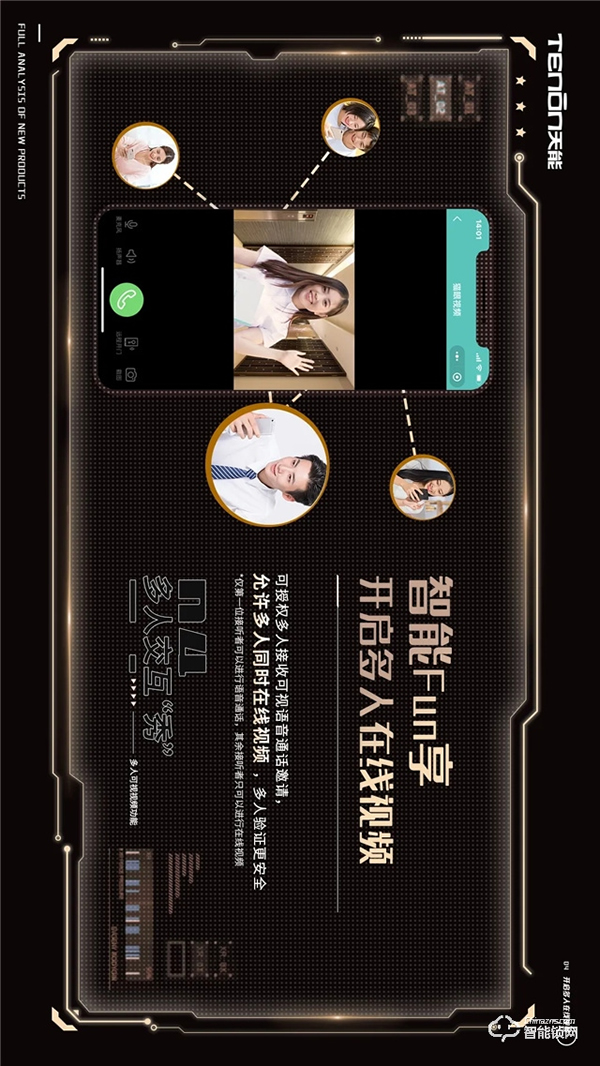 天能研究所 | 智能貓眼全自動(dòng)指紋鎖A8f有多秀? 天能研究所 | 智能貓眼全自動(dòng)指紋鎖A8f有多秀?