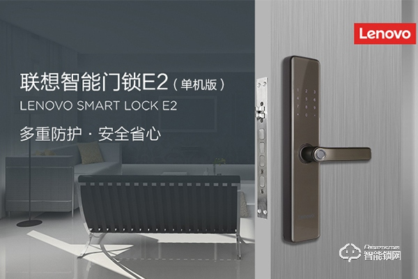 聯想智能鎖質量怎么樣