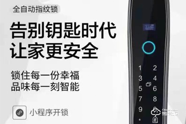 天獅盾智能鎖怎么樣