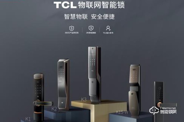 tcl智能鎖是tcl自己生產的嗎