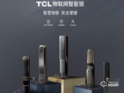 tcl智能鎖質量怎么樣?