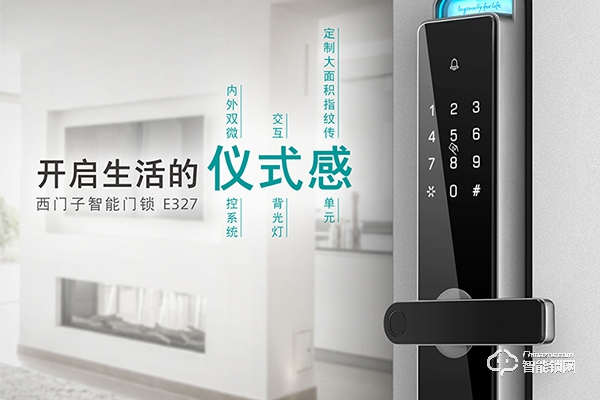 西門子智能鎖工程代理