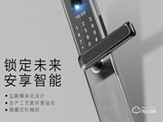 華微智能鎖是幾線品牌?