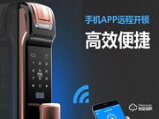 積高智能鎖:防止假指紋,有效拒絕克隆