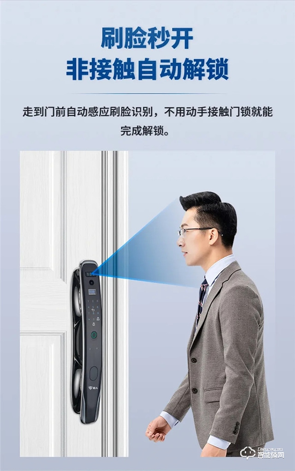 新品|超人3D人臉智能鎖,刷臉即秒開?開啟智能新時代 新品|超人3D人臉智能鎖,刷臉即秒開?開啟智能新時代