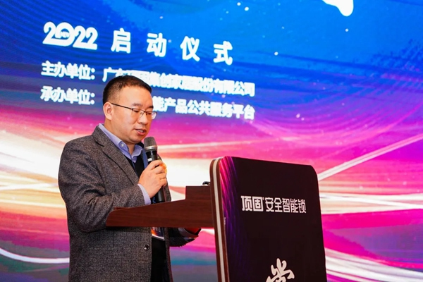 新模式執掌天下丨頂固安全門鎖“掌門人”計劃發布會圓滿收官