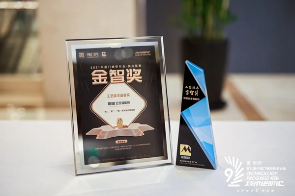 頂固安全門(mén)鎖“和”、“界”、“隱”系列室內(nèi)指紋鎖榮獲工藝技術(shù)金智獎(jiǎng)