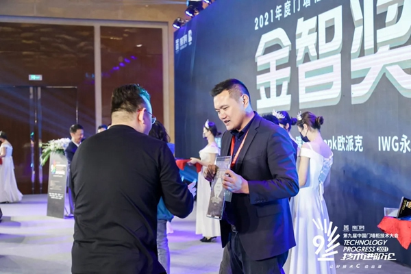 頂固安全門(mén)鎖“和”、“界”、“隱”系列室內(nèi)指紋鎖榮獲工藝技術(shù)金智獎(jiǎng)