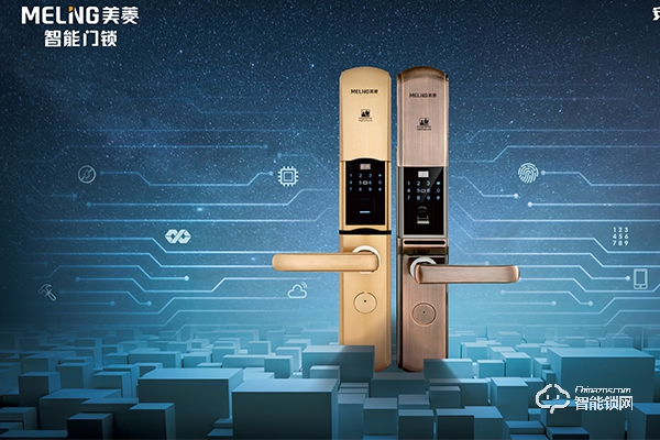 美菱智能鎖加盟要多少錢