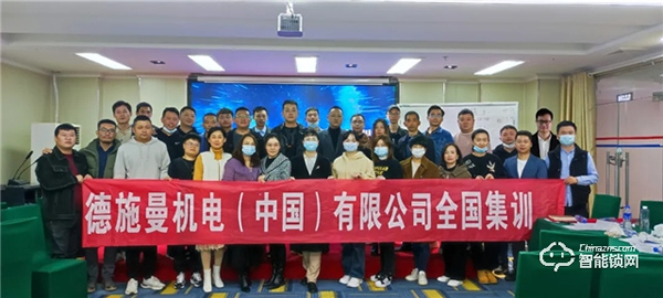 助力終端快速成長！德施曼2021首屆全國巡回集訓(xùn)南區(qū)（武漢站）圓滿成功