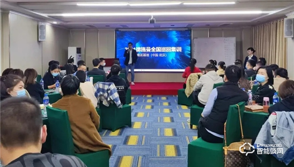 助力終端快速成長！德施曼2021首屆全國巡回集訓(xùn)南區(qū)（武漢站）圓滿成功