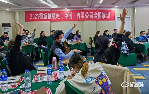 助力終端快速成長！德施曼2021首屆全國巡回集訓(xùn)南區(qū)（武漢站）圓滿成功