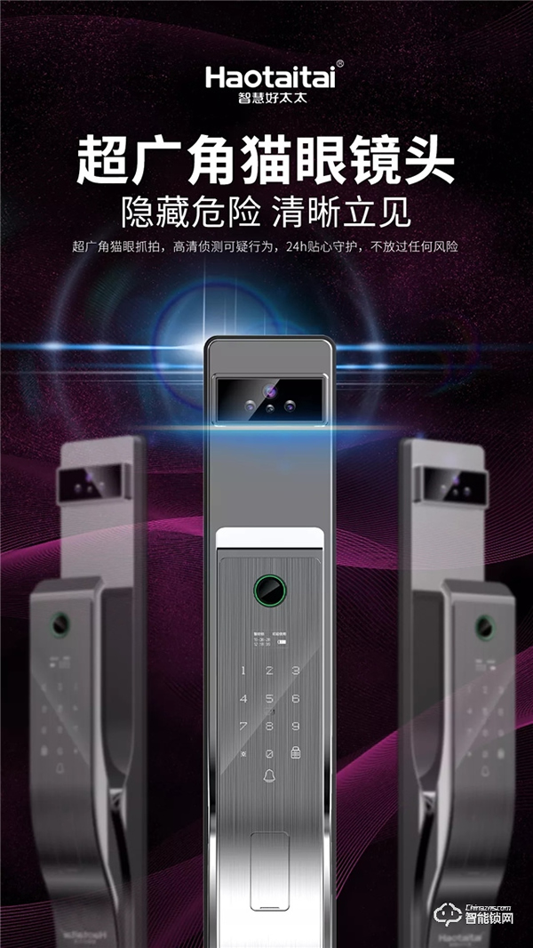 假如你家的智能鎖會說話......