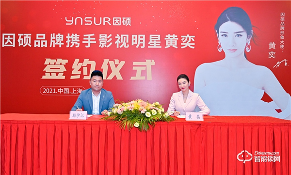 官宣了！因碩再次續(xù)約黃奕為品牌形象大使