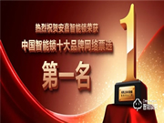 安嘉安嘉智能鎖2021智能鎖十大品牌第一名