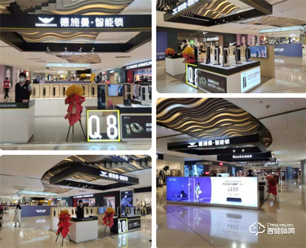 11店連開，其中1家超級店！德施曼南昌線下開店之路持續(xù)布局，讓智能無處不在