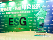 王力安防榮獲“年度ESG先鋒企業”殊榮