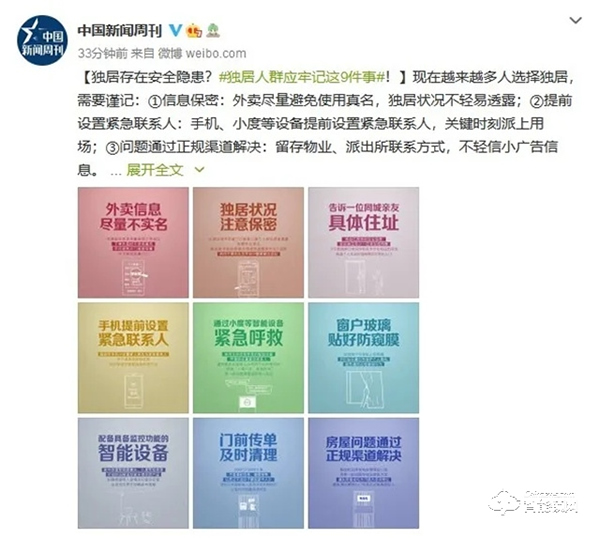 《門鎖》| 守護獨居女性，安嘉鎖定安全