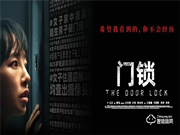 安嘉可視貓眼智能鎖獨居人群首選