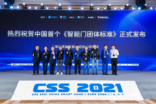東屋世安受邀出席CSS 2021 引領中小型鎖企價值創新