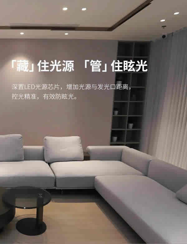 SUN | 嵌入式可調節防眩射燈，喚醒家中每個角落