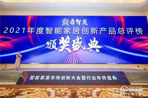 再獲殊榮！德施曼月光寶盒Q8FPro榮獲2021鼎智獎?年度智能家居創新產品