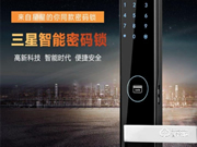 三星智能鎖中國總代理好做嗎?