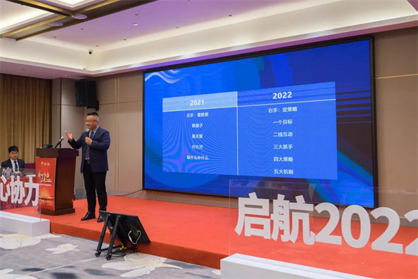 冠林集團(tuán)2022年度銷售渠道會(huì)議圓滿召開