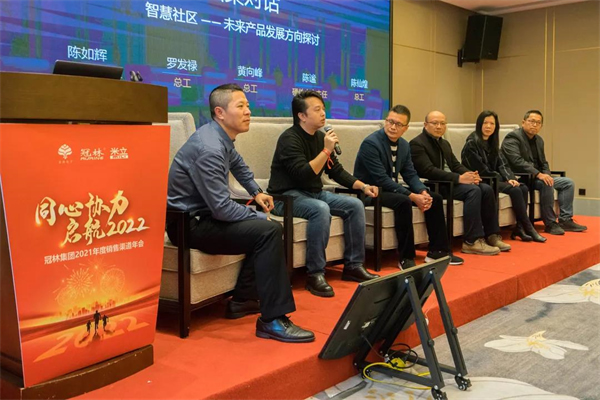 冠林集團(tuán)2022年度銷售渠道會(huì)議圓滿召開