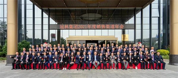 冠林集團(tuán)2022年度銷售渠道會(huì)議圓滿召開