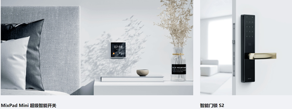 智能家居行業受青睞，正是加盟ORVIBO歐瑞博的好時機！