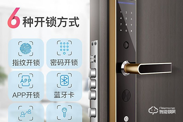 藝之源智能鎖怎么樣