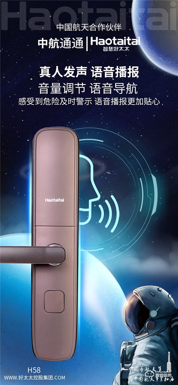 好太太智能鎖新品上市，新一代H58重磅來(lái)襲！